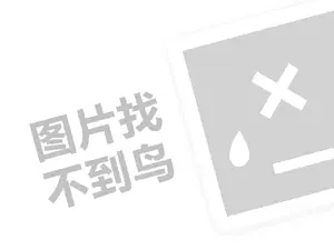 黑客业务网 黑客24小时在线接单网站——安全与技术的完美结合